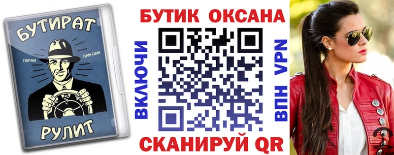БУТИРАТ жидкий экстази  гидра ТОР  Полярный  наркошоп 