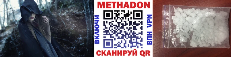 закладки  Полярный  МЕТАДОН VHQ 